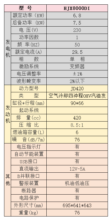 HJX8000DI.jpg